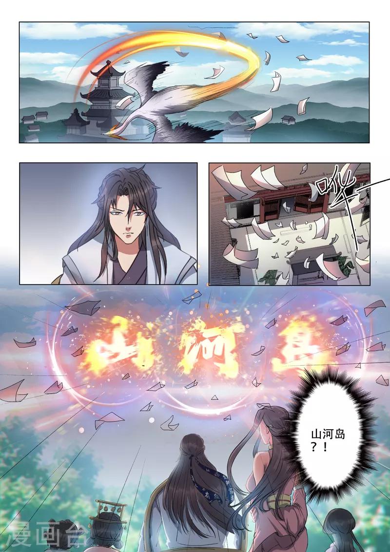 第57话 诗句竟然在发光-第58话