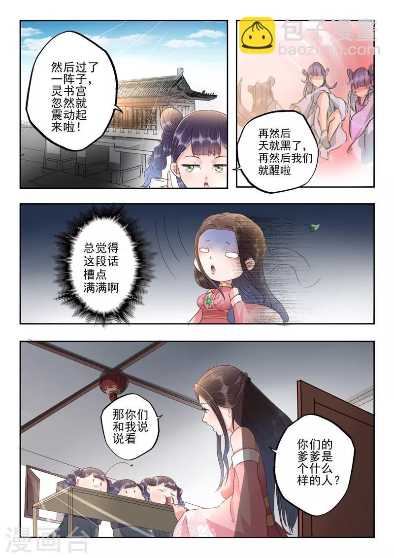 第57话 诗句竟然在发光-第58话