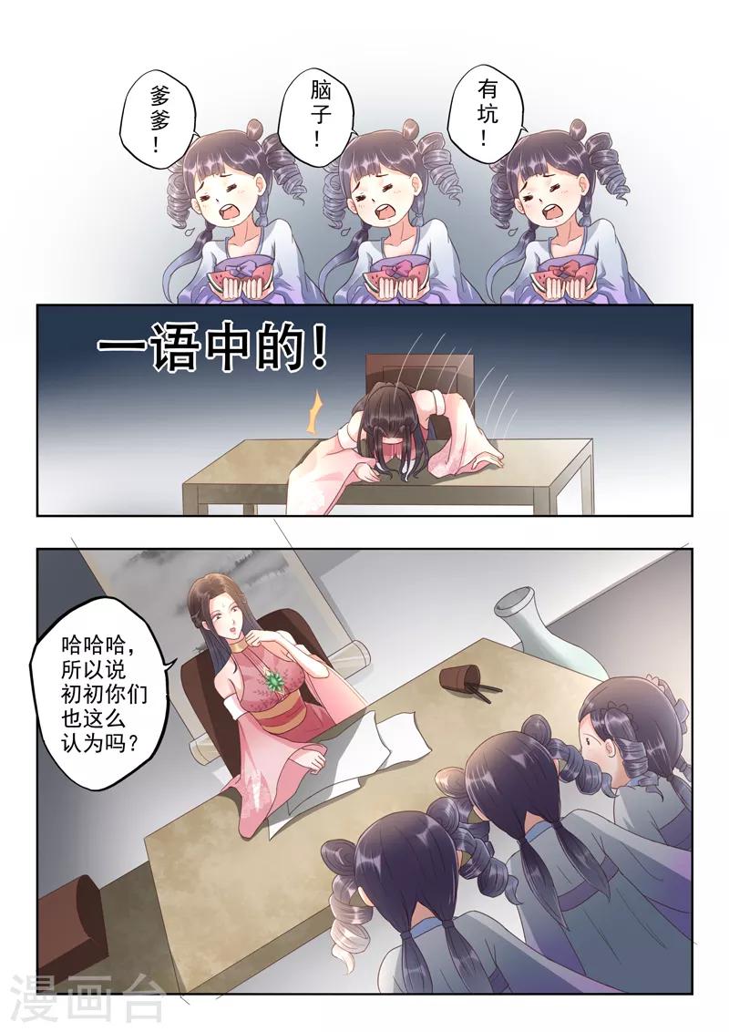 第57话 诗句竟然在发光-第58话