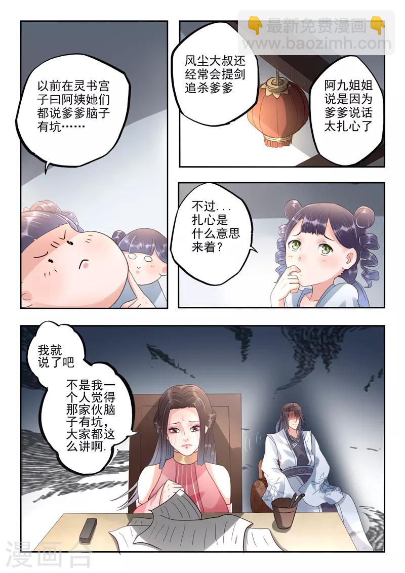 第57话 诗句竟然在发光-第58话