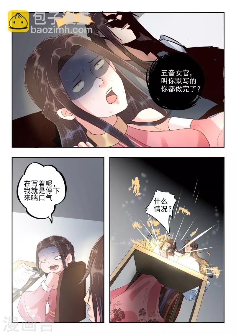 第57话 诗句竟然在发光-第58话