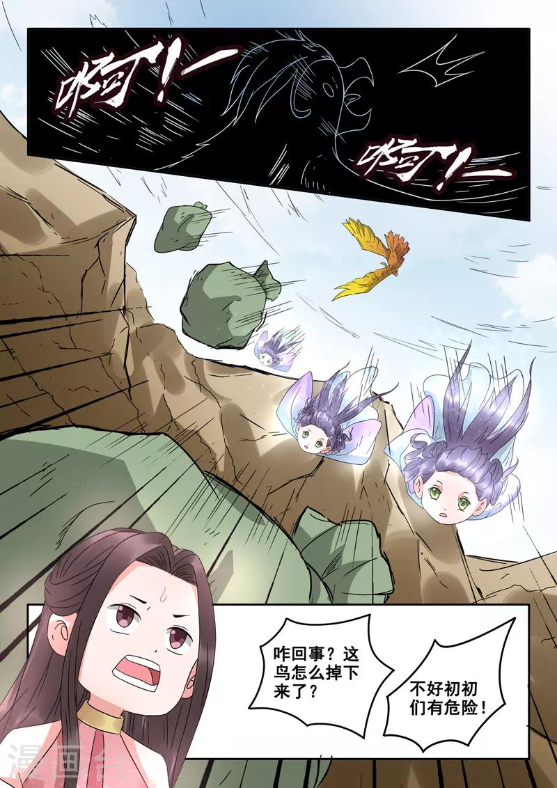 第59话 我的作业本呢？-第60话