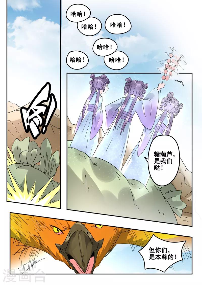 第59话 我的作业本呢？-第60话