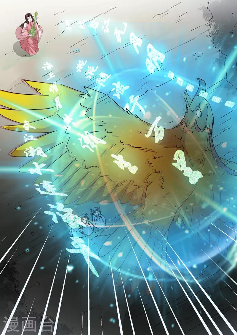 第59话 我的作业本呢？-第60话