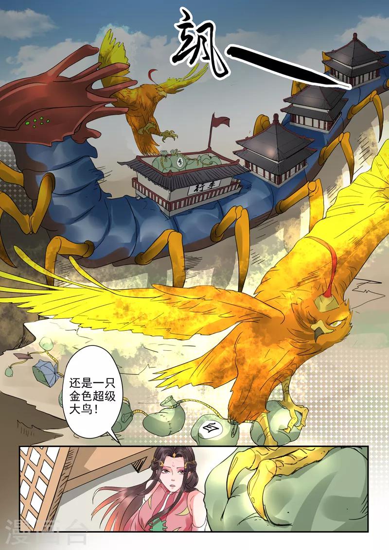 第59话 我的作业本呢？-第60话