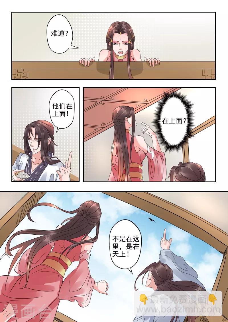 第59话 我的作业本呢？-第60话