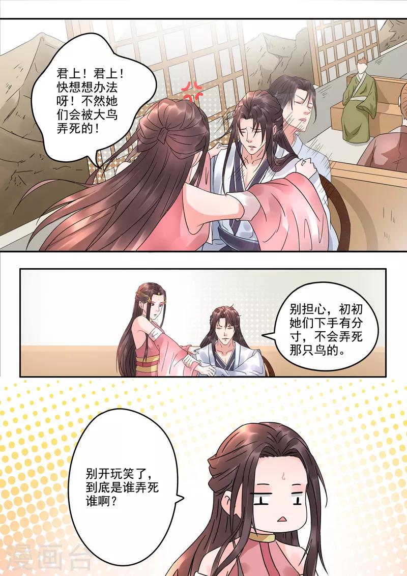 第59话 我的作业本呢？-第60话