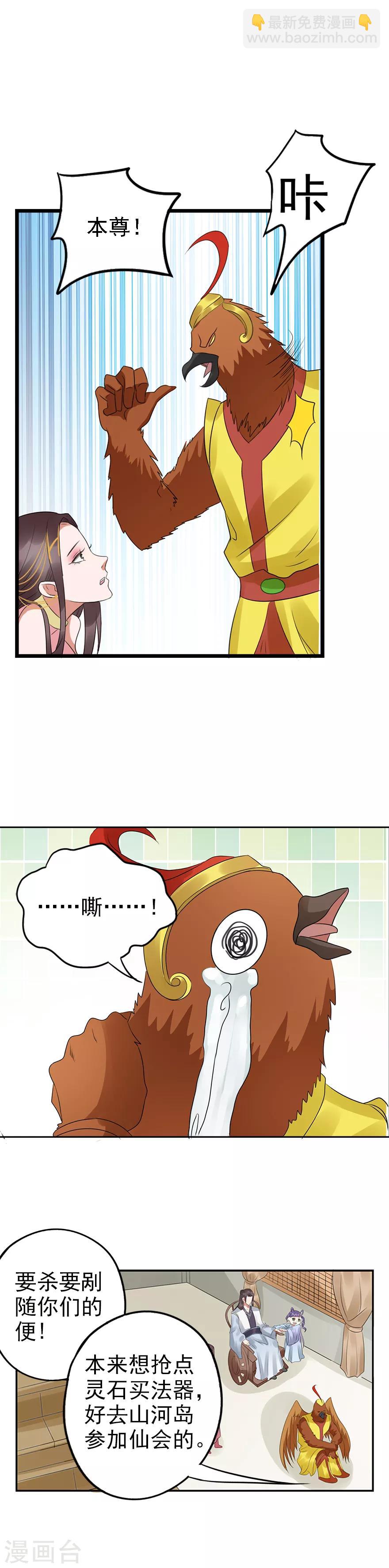 第61话 山河岛寻宝仙会-第62话