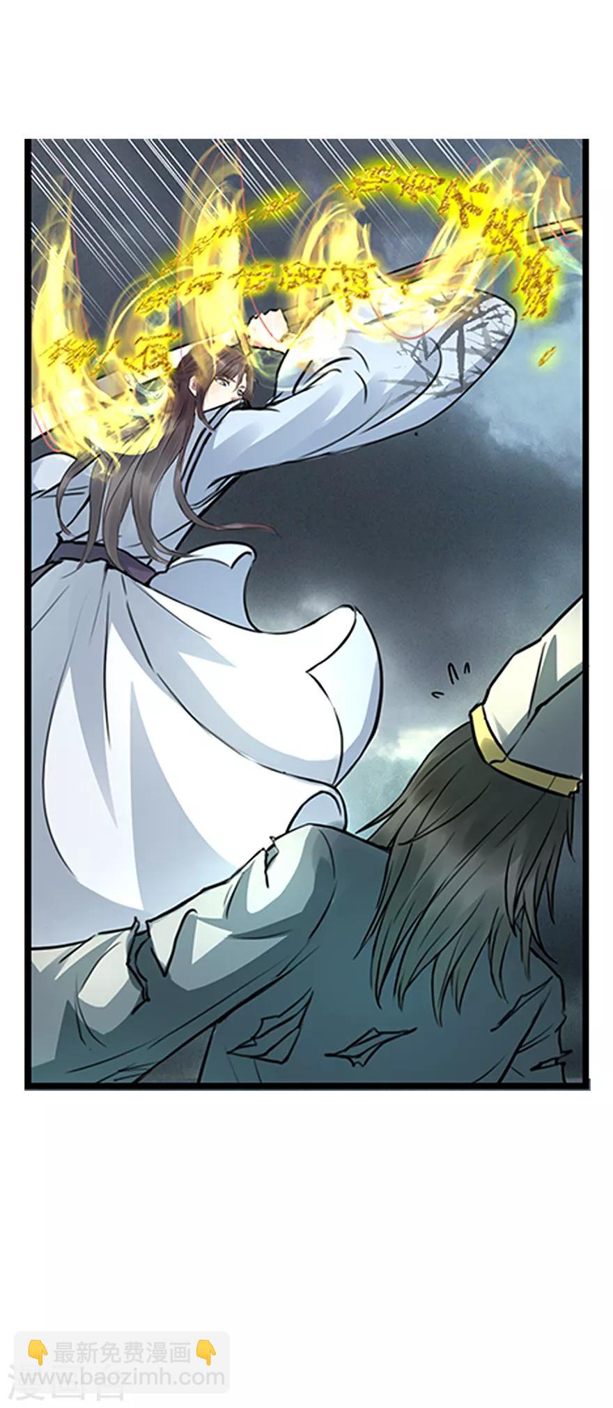 第63话 以诗成剑！-第64话