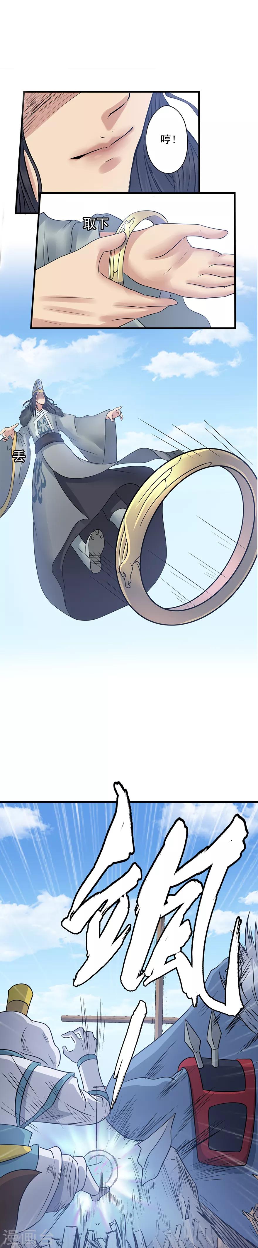 第63话 以诗成剑！-第64话