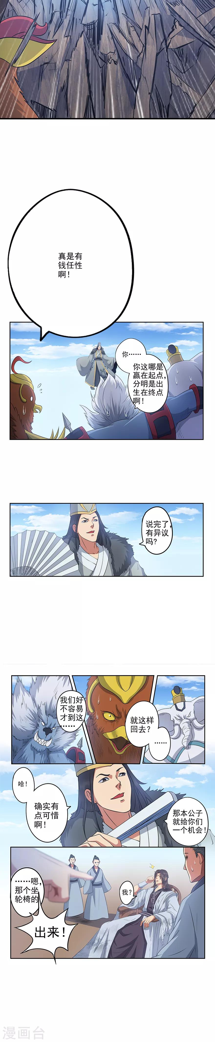 第63话 以诗成剑！-第64话