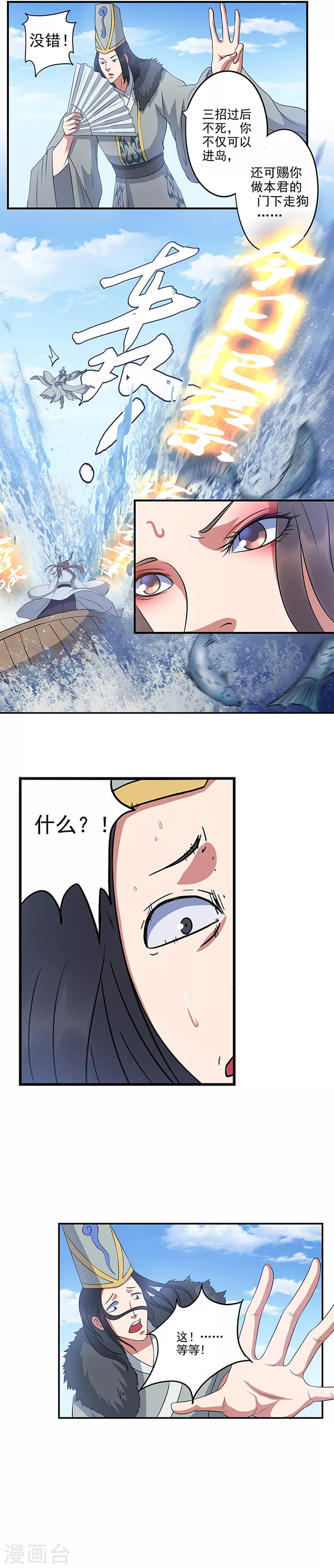 第63话 以诗成剑！-第64话