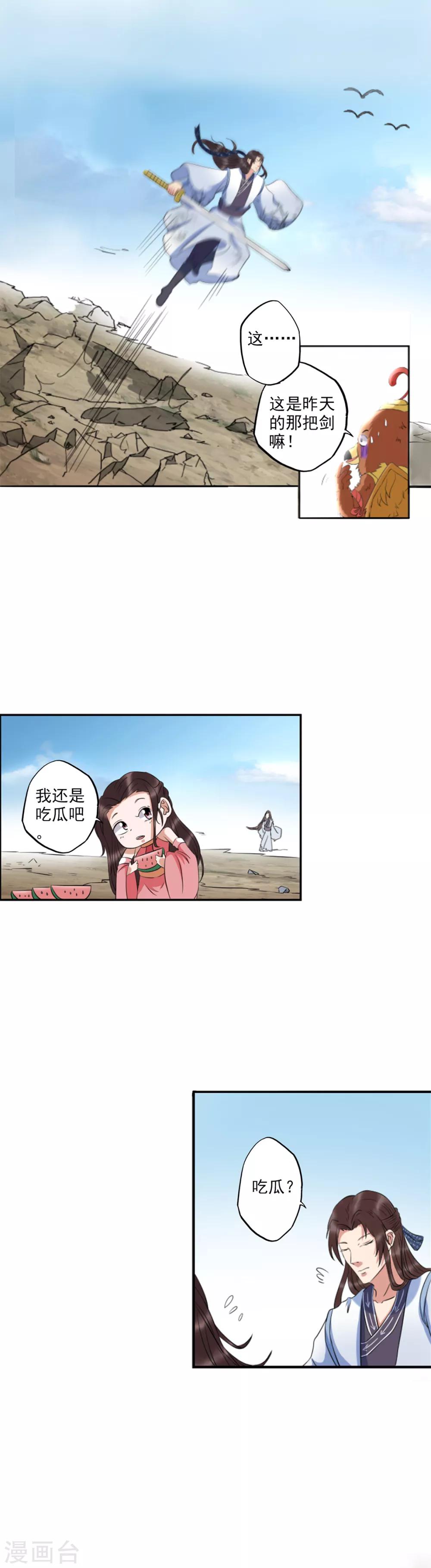 第67话 儿子被打爹来了！-第68话