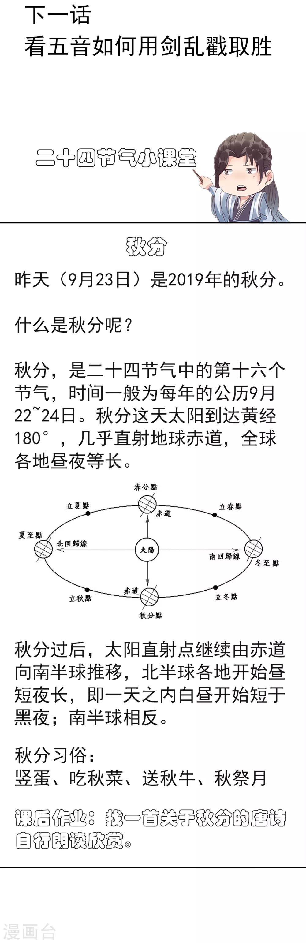 第67话 儿子被打爹来了！-第68话