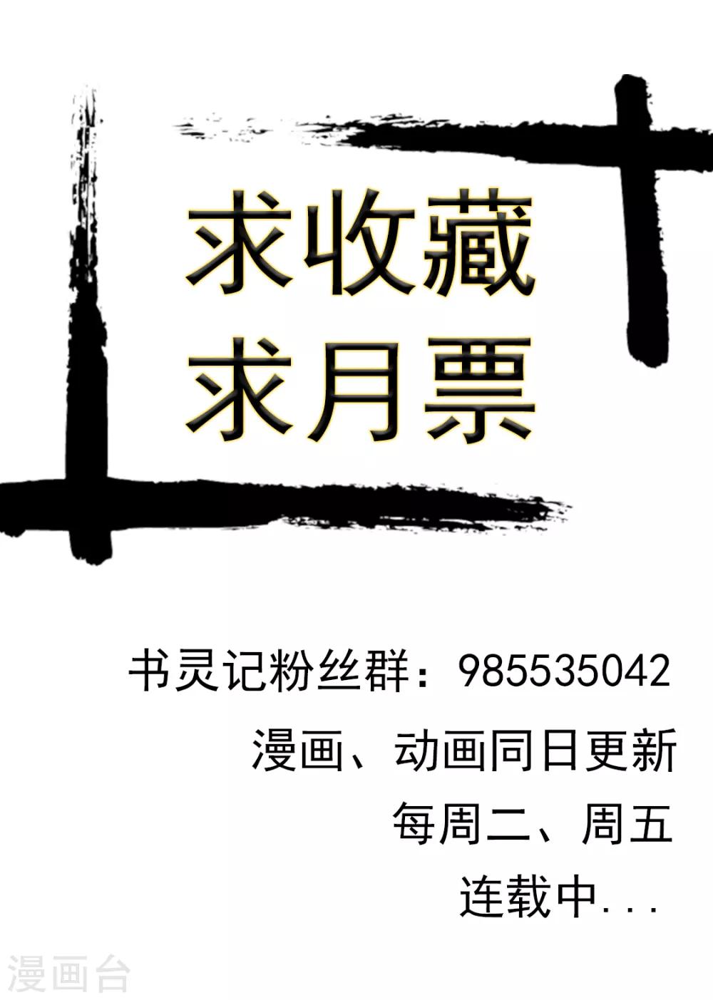 第67话 儿子被打爹来了！-第68话