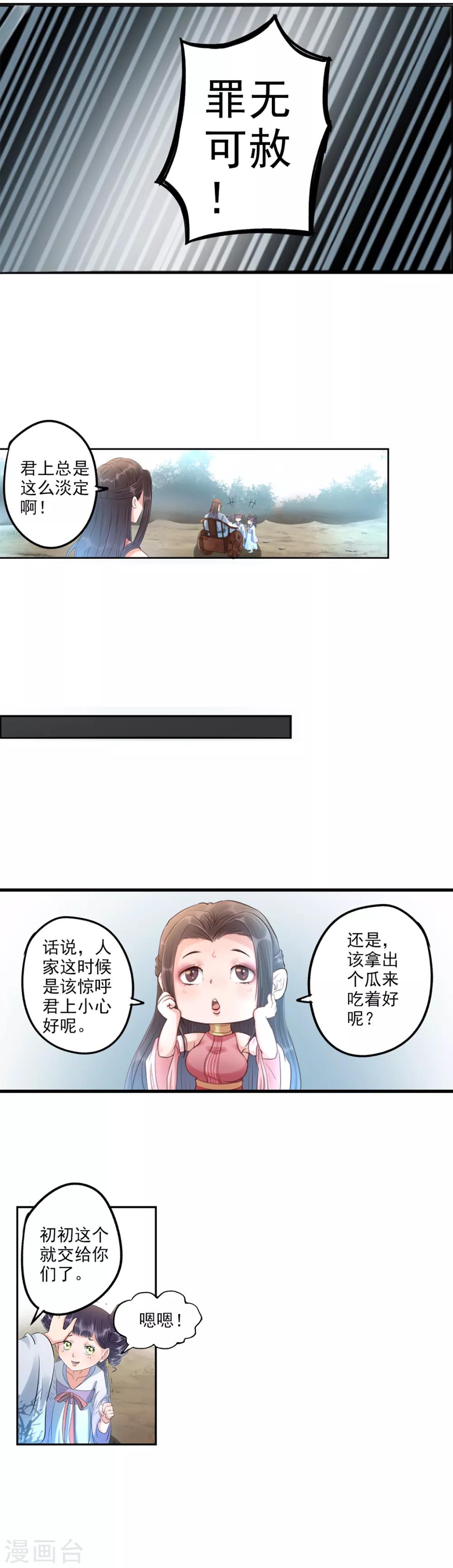 第67话 儿子被打爹来了！-第68话