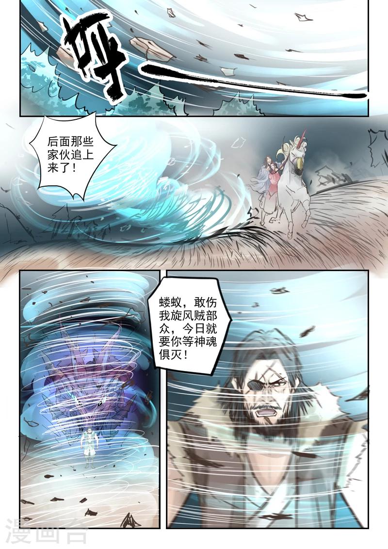 第8话 不想当马的驳-第8话