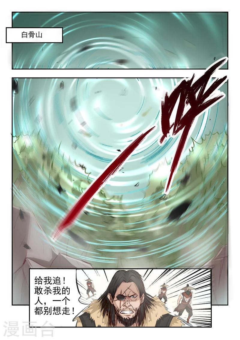 第8话 不想当马的驳-第8话