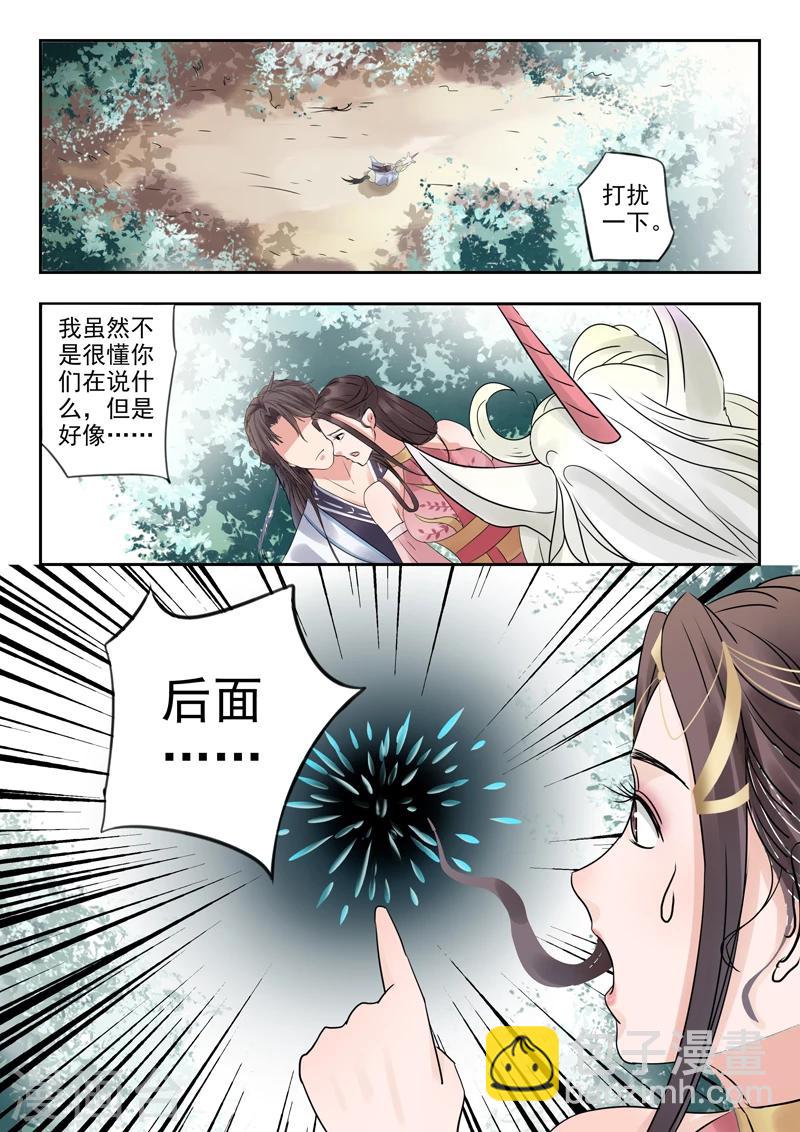 第8话 不想当马的驳-第8话