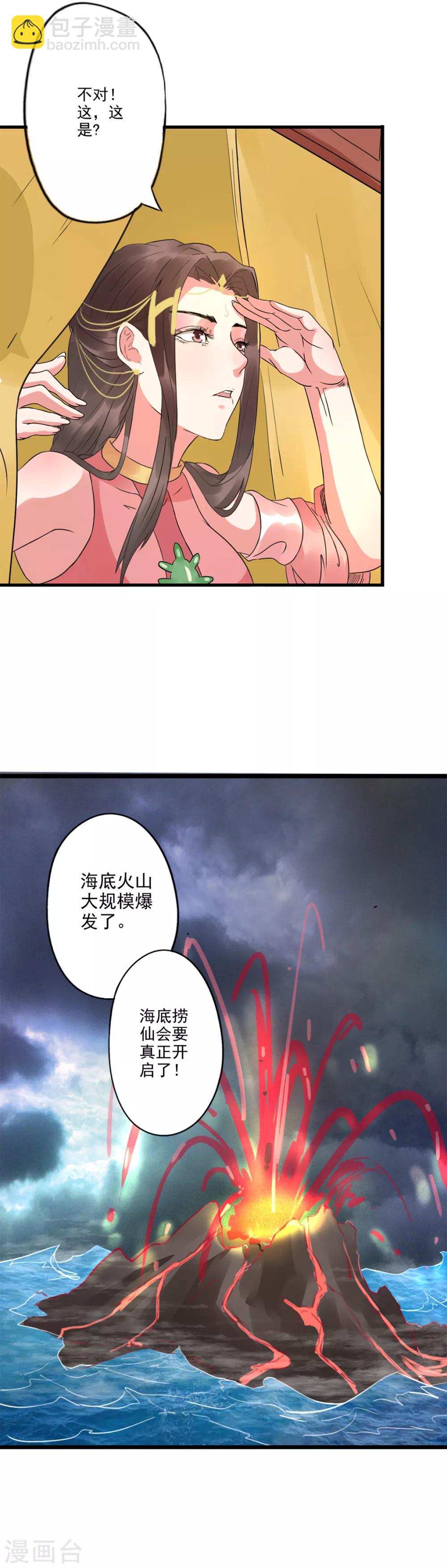 第71话 驳跃入海中-第72话