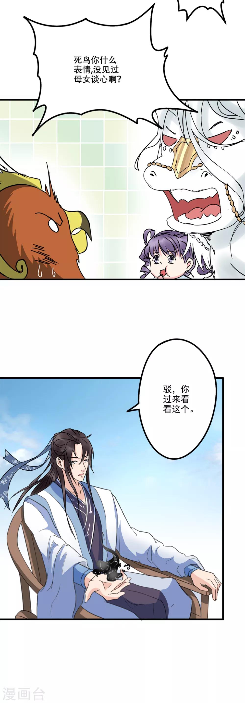 第71话 驳跃入海中-第72话