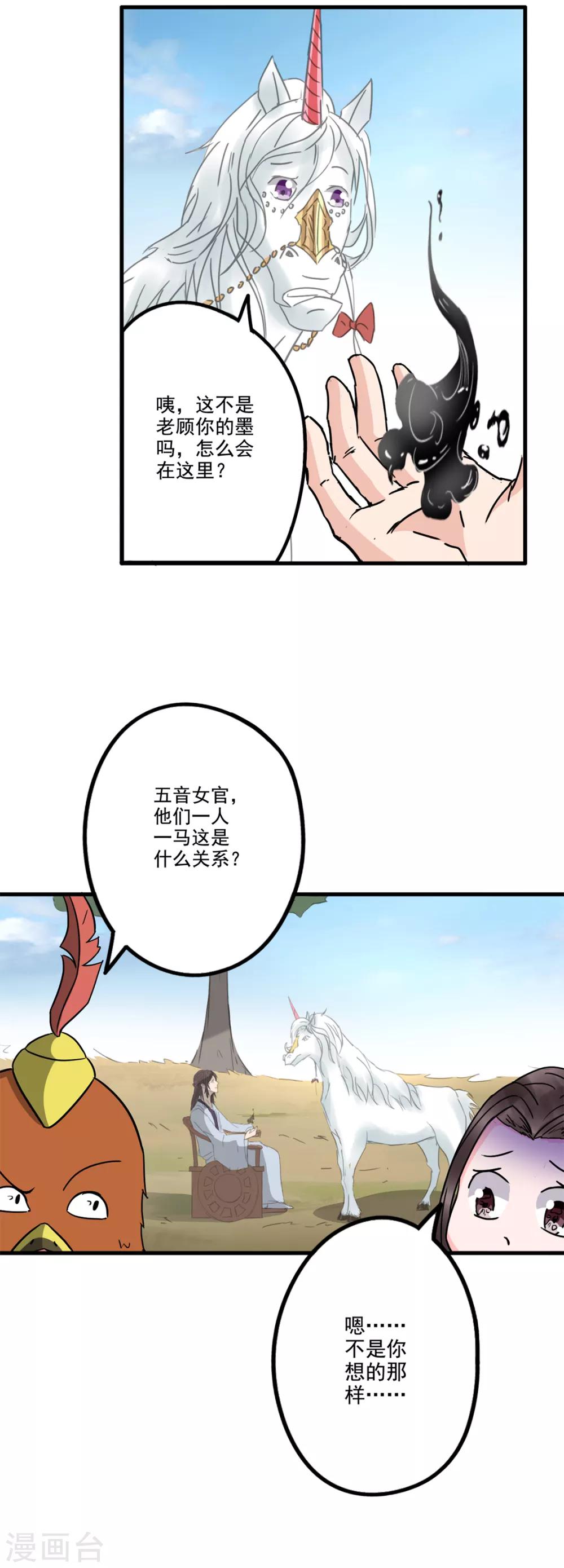 第71话 驳跃入海中-第72话