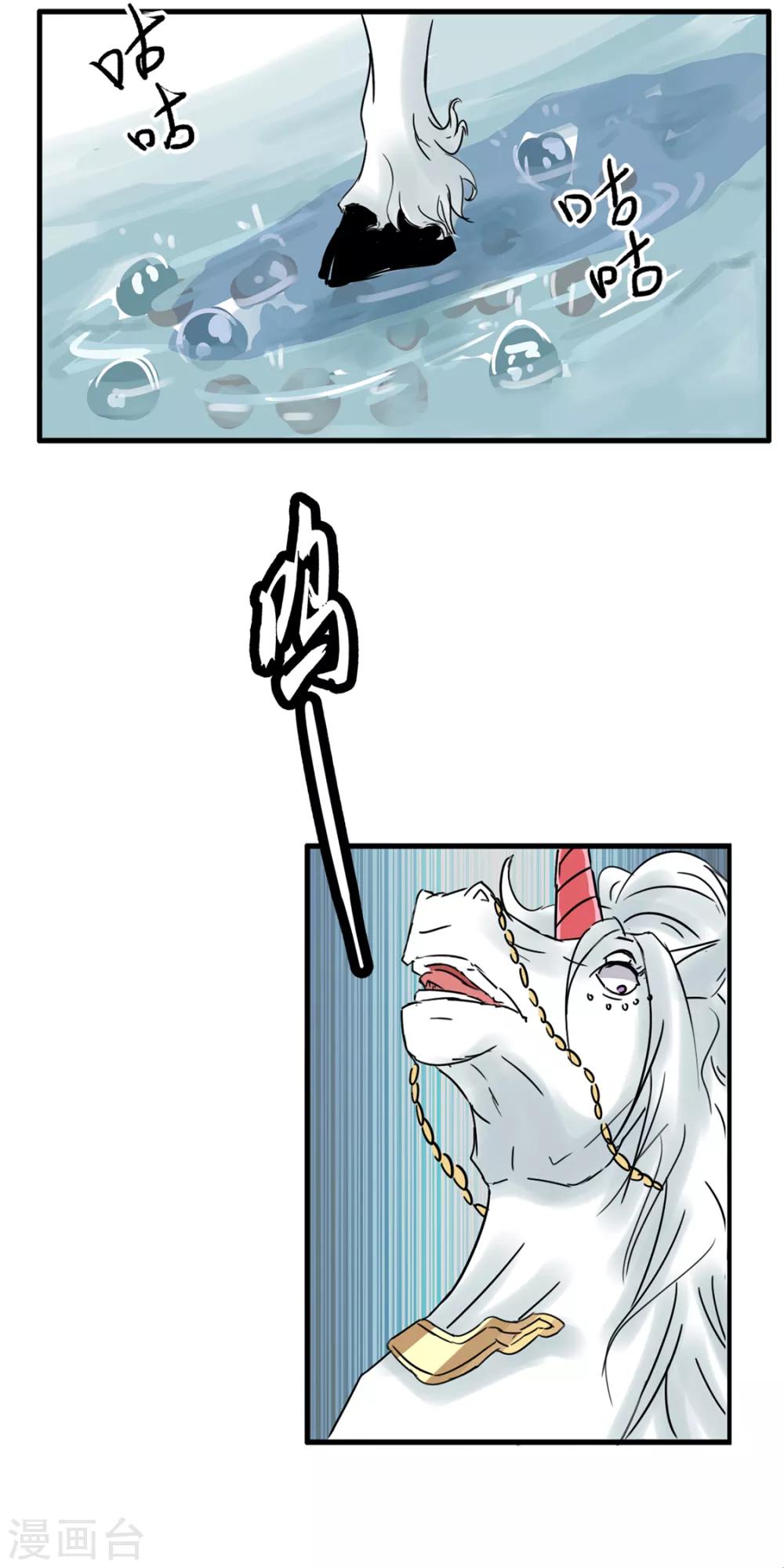 第71话 驳跃入海中-第72话