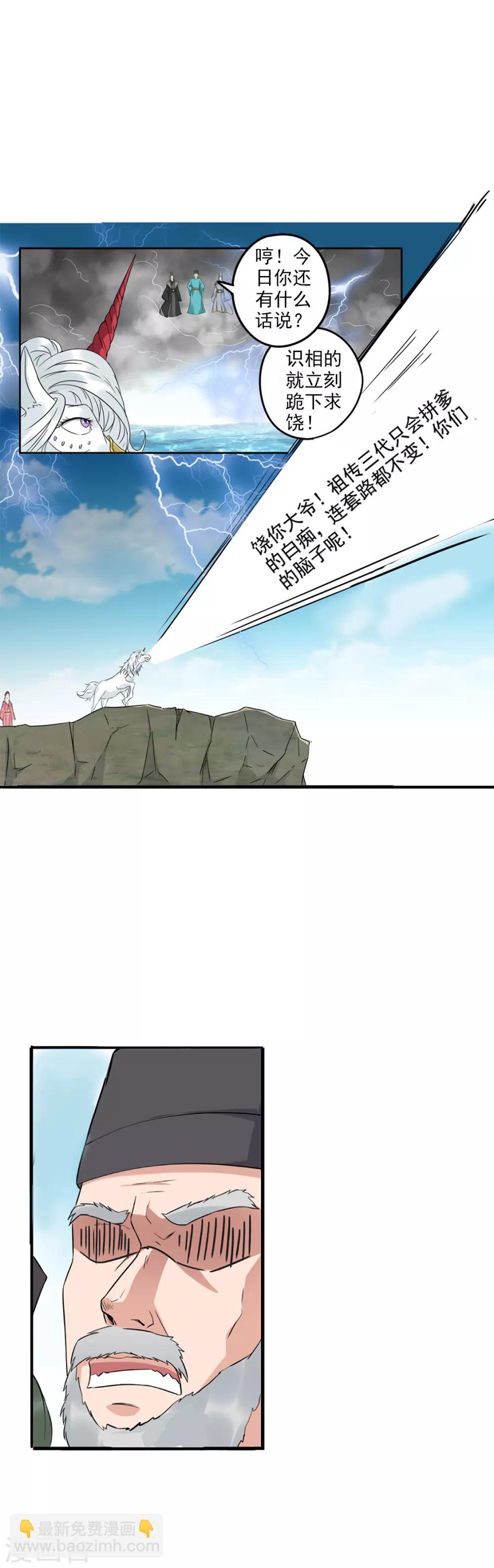 第73话 咕噜咕噜，异宝要来了！-第74话