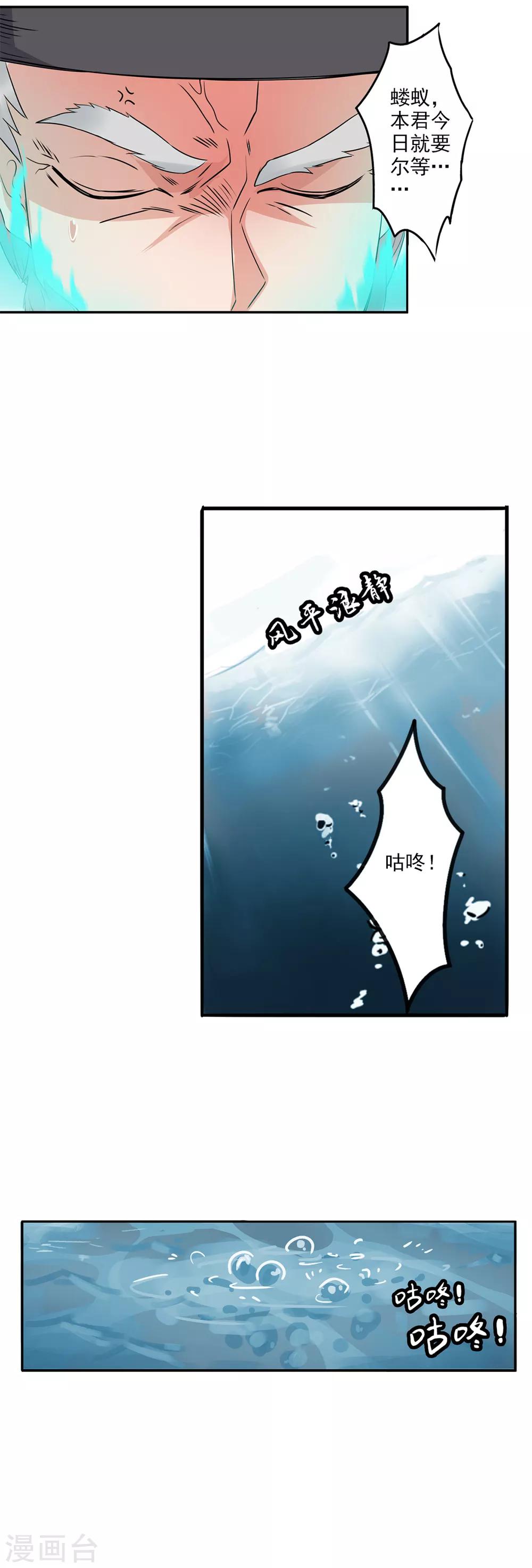 第73话 咕噜咕噜，异宝要来了！-第74话