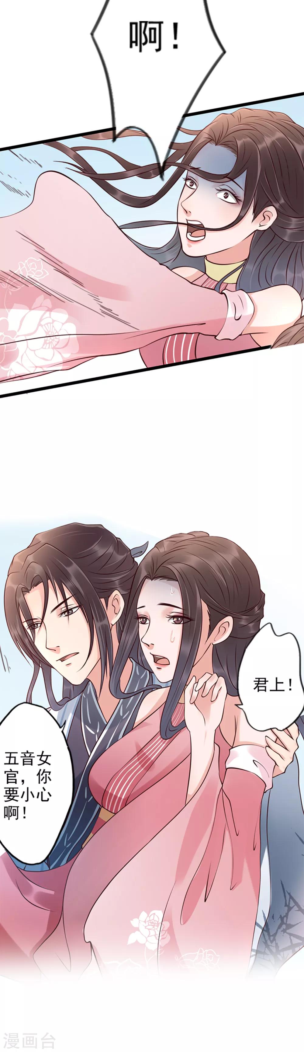 第75话 是极上异宝！-第76话