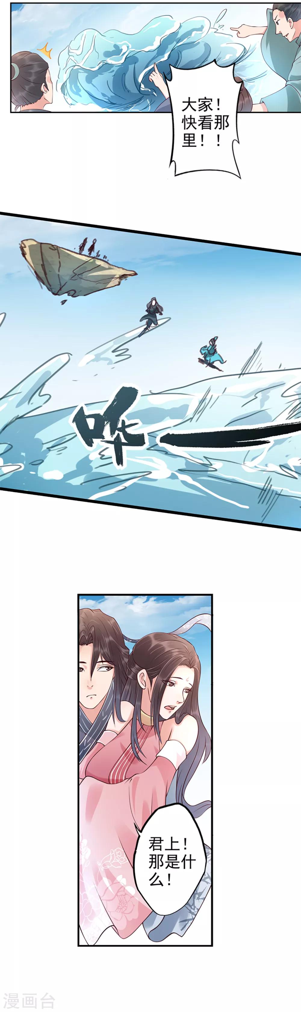 第75话 是极上异宝！-第76话