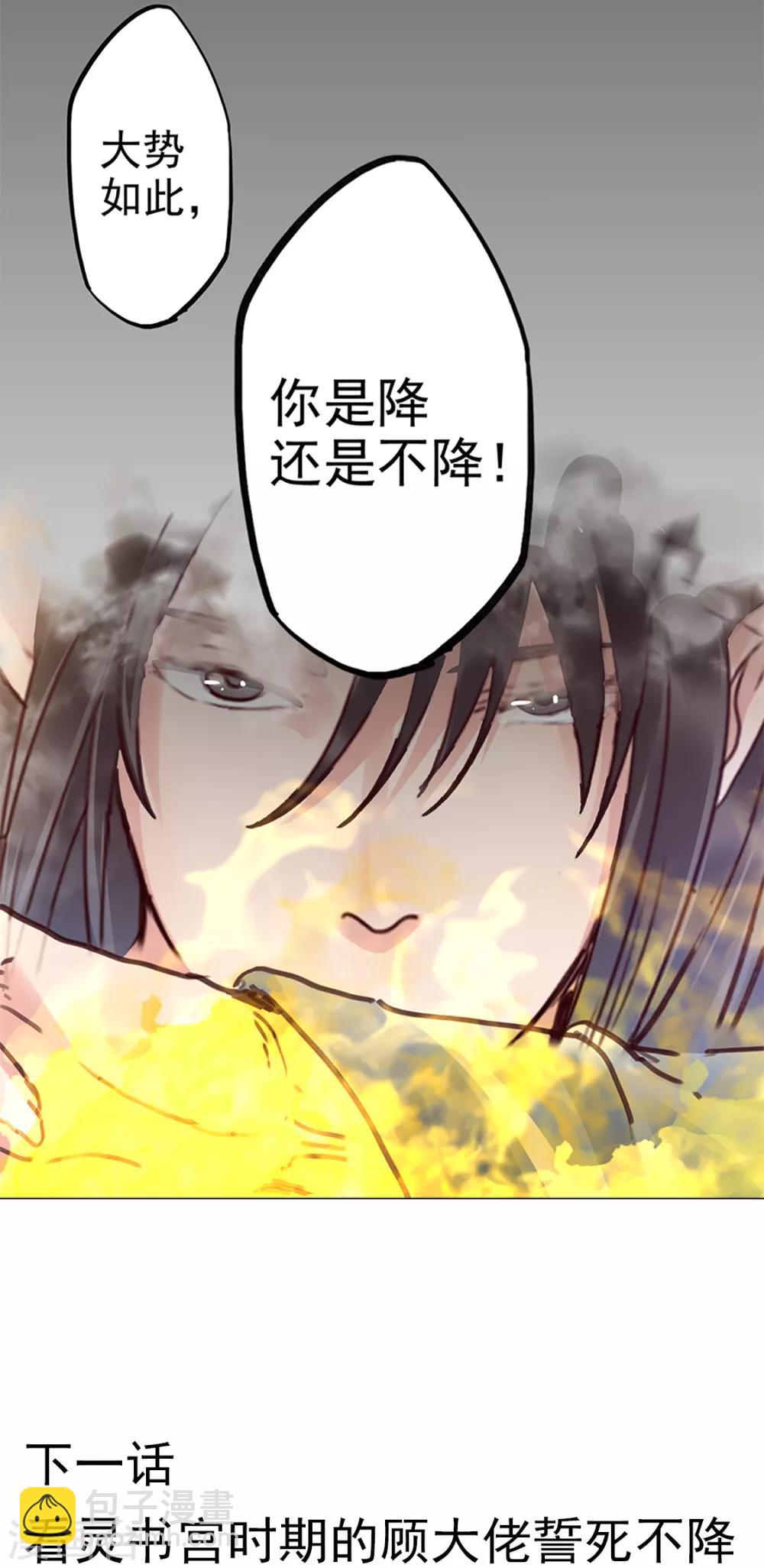 第75话 是极上异宝！-第76话