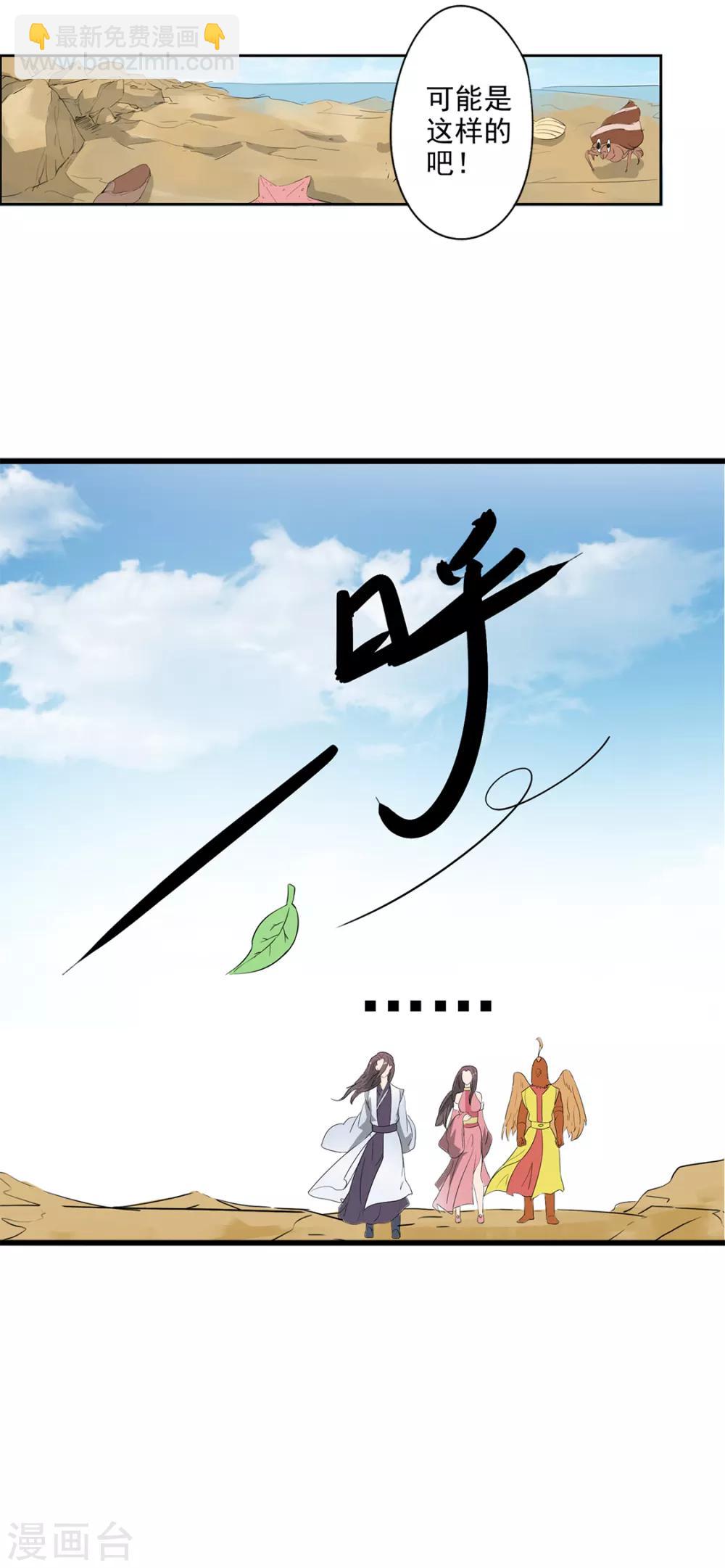 第79话 海水捞火锅-第80话