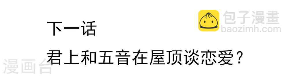 第79话 海水捞火锅-第80话