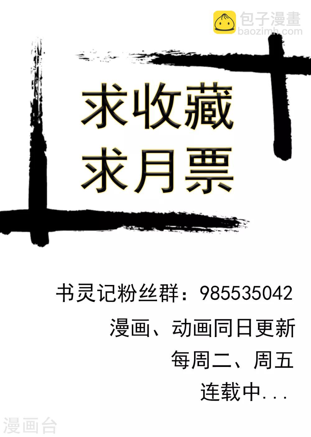 第79话 海水捞火锅-第80话