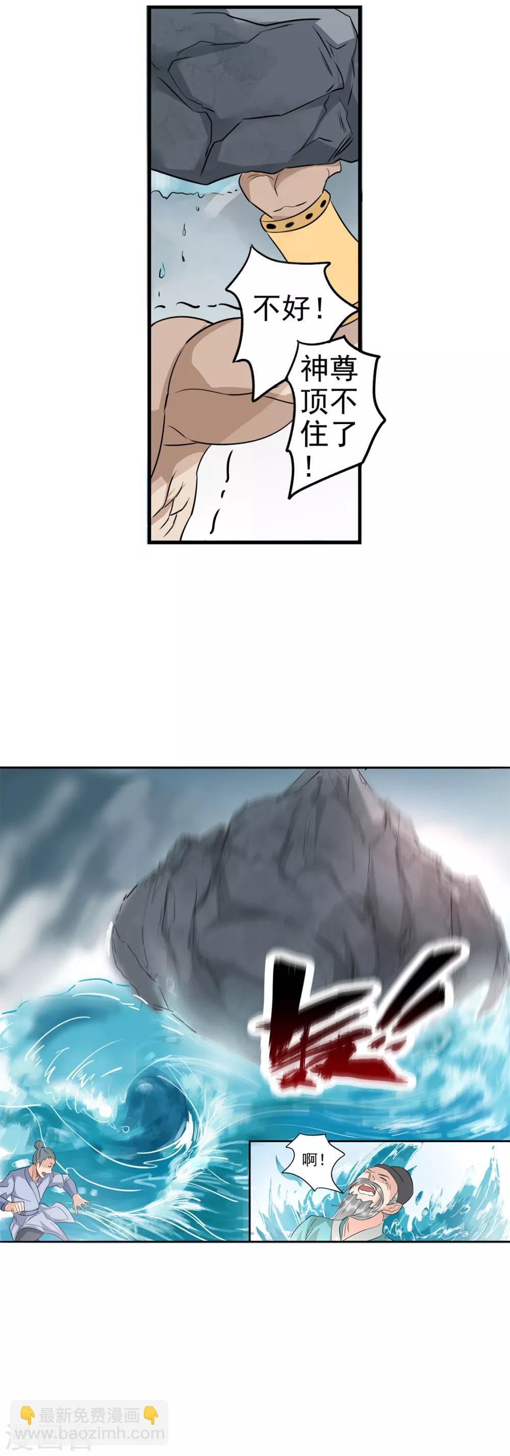 第79话 海水捞火锅-第80话