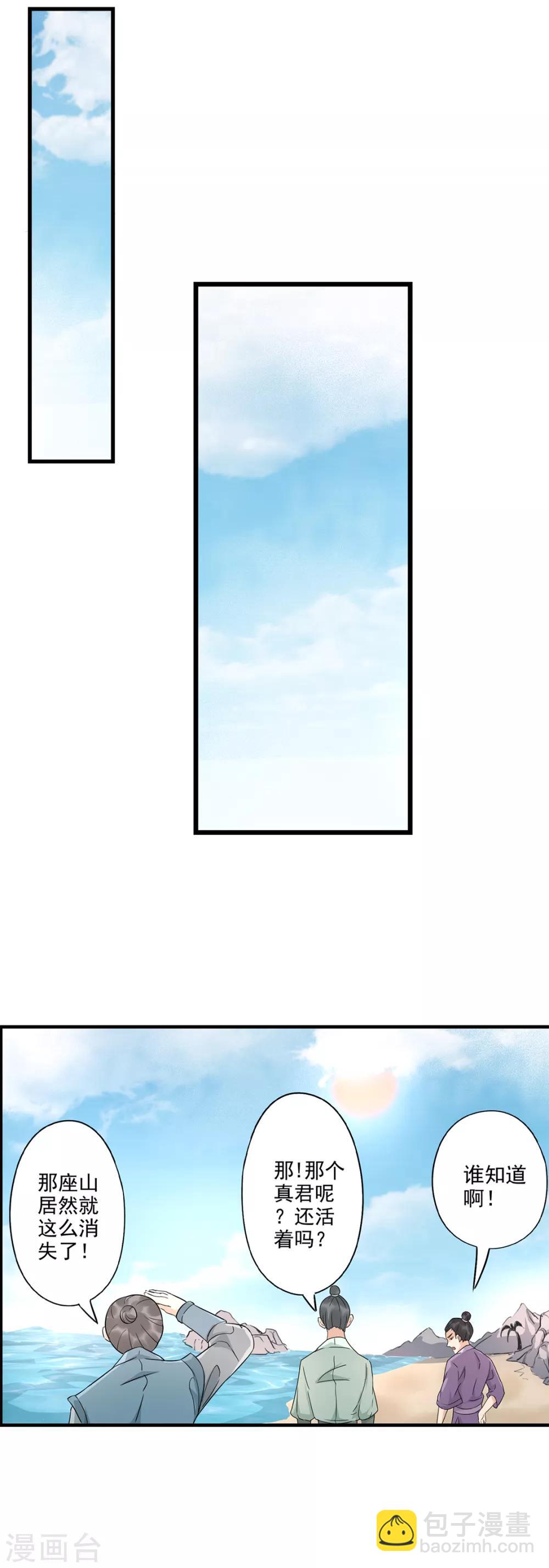 第79话 海水捞火锅-第80话