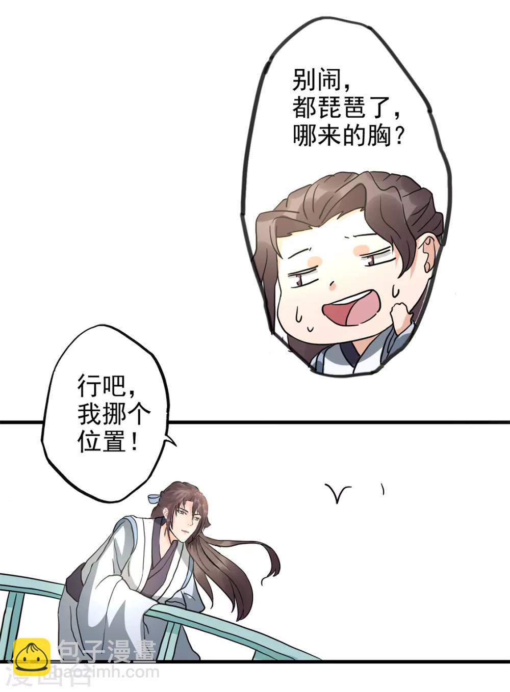 第81话 五音好像变聪明了-第82话