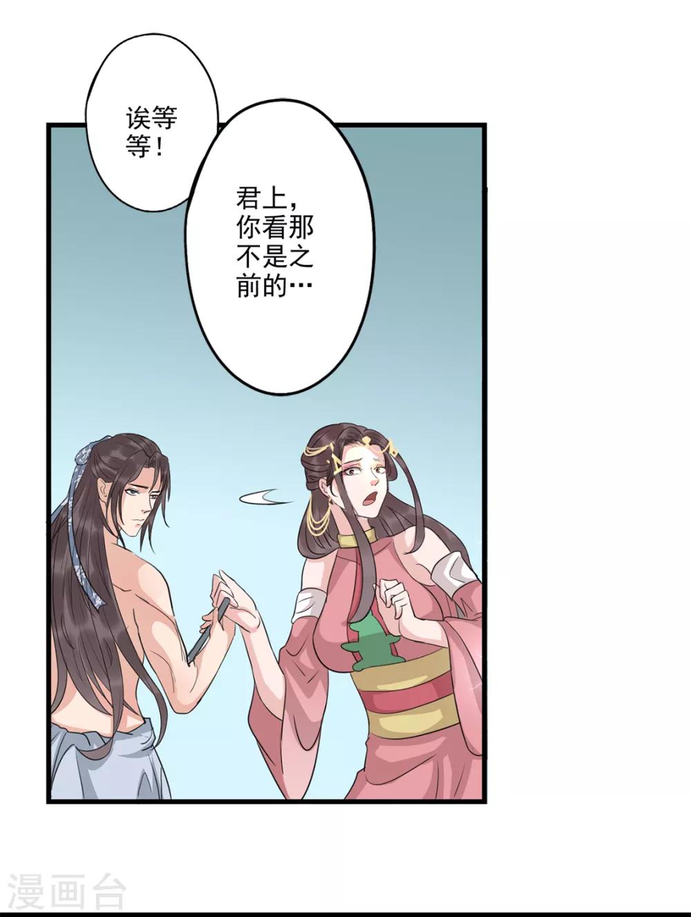 第83话 写的是啥-第84话