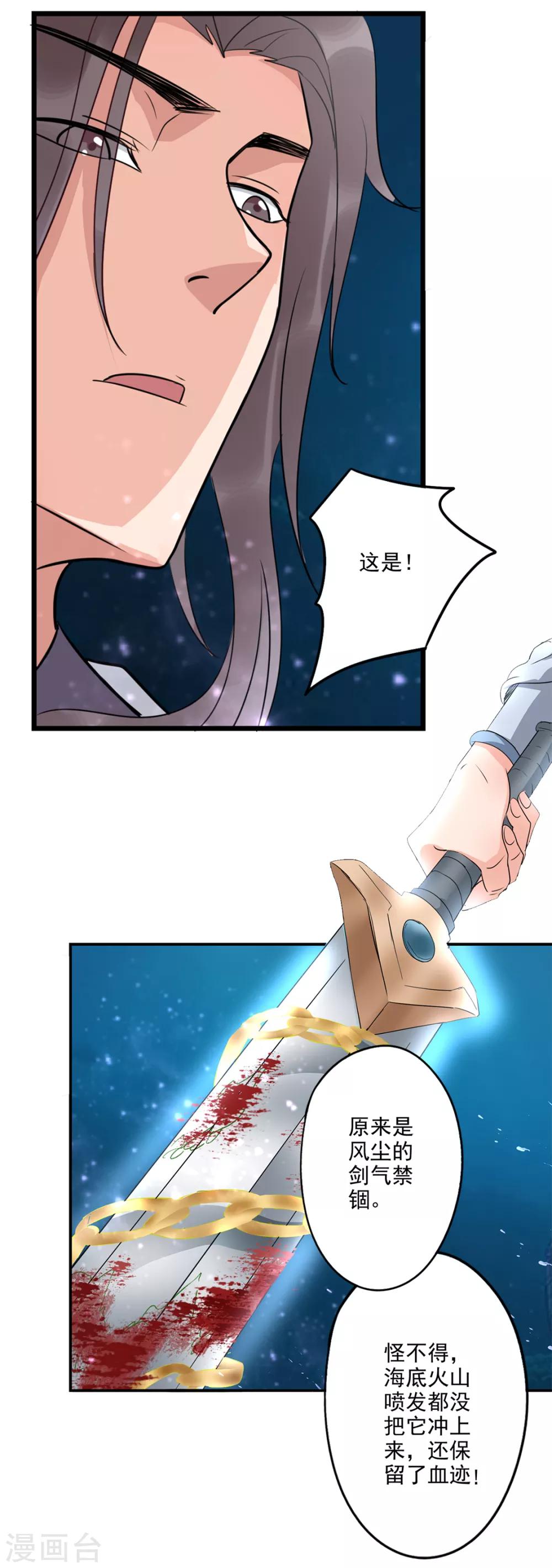 第83话 写的是啥-第84话