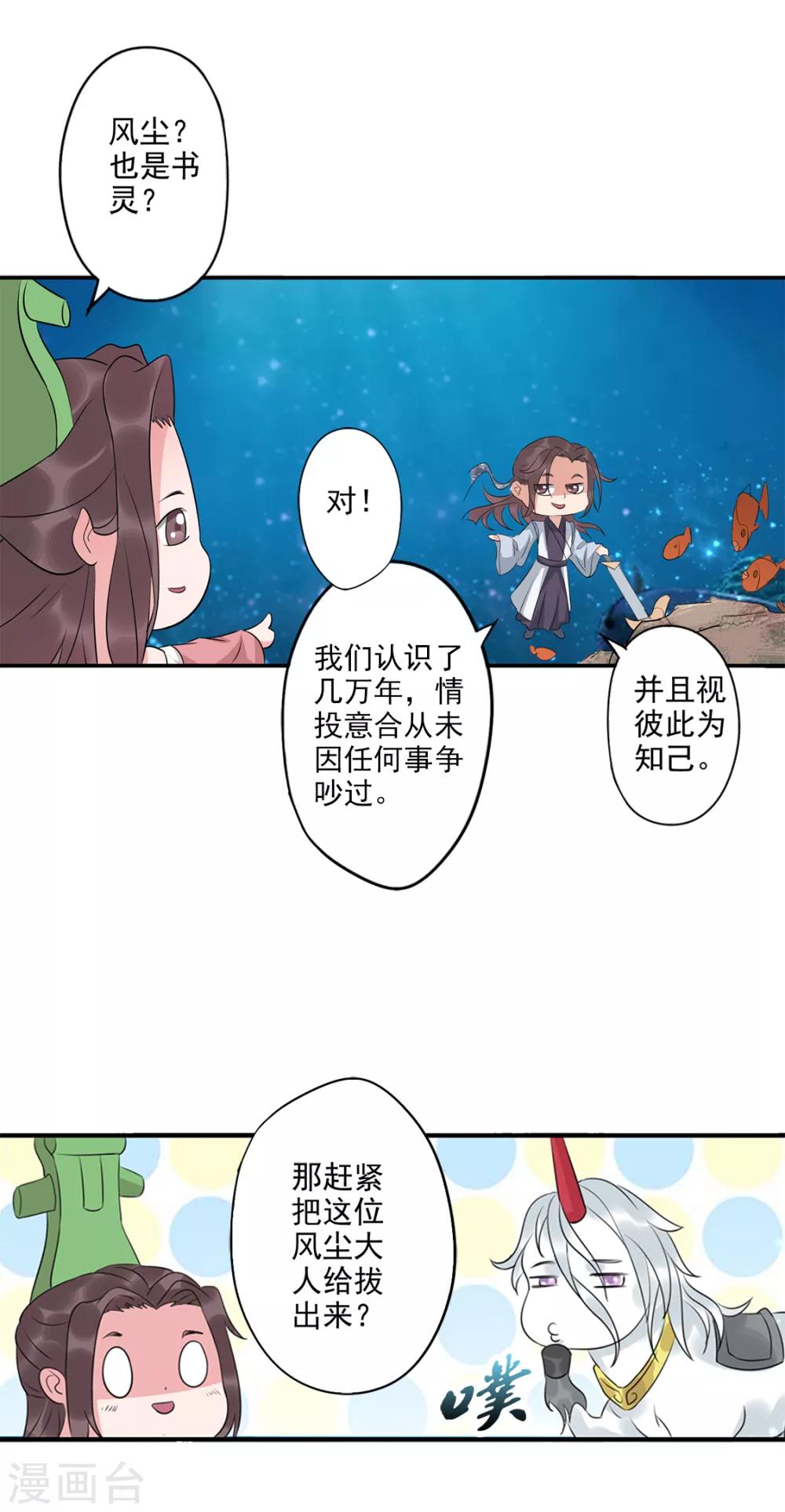 第83话 写的是啥-第84话