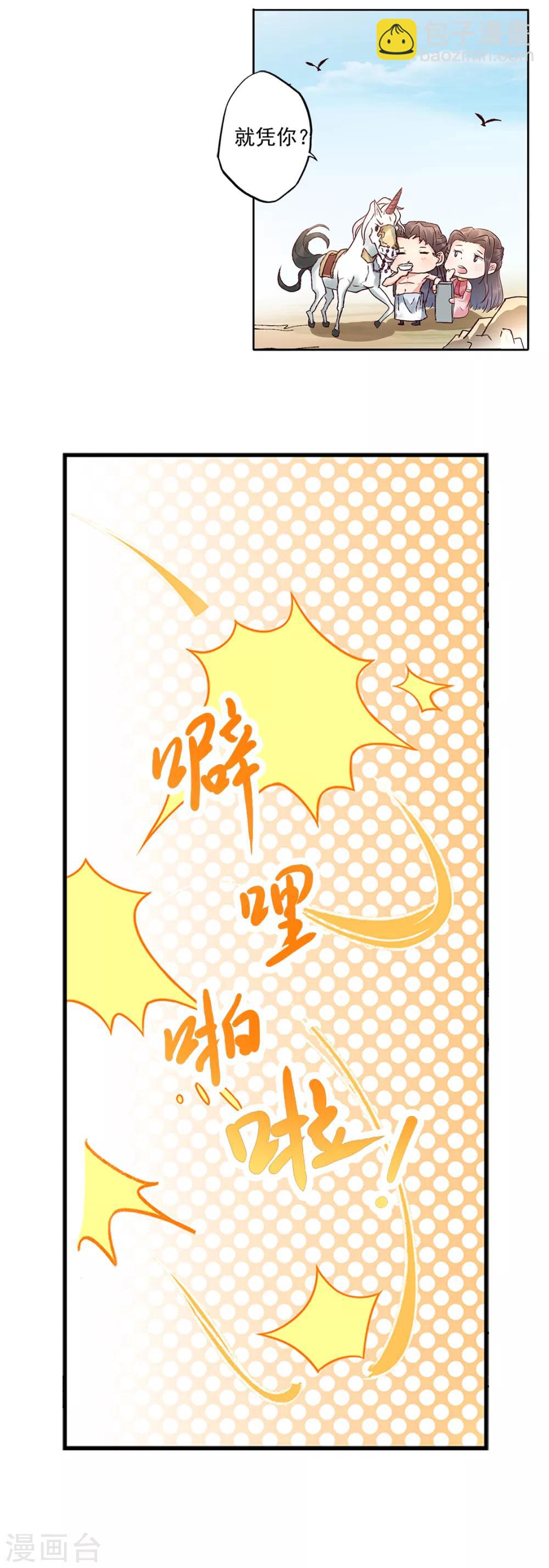 第85话 域外天魔-第86话