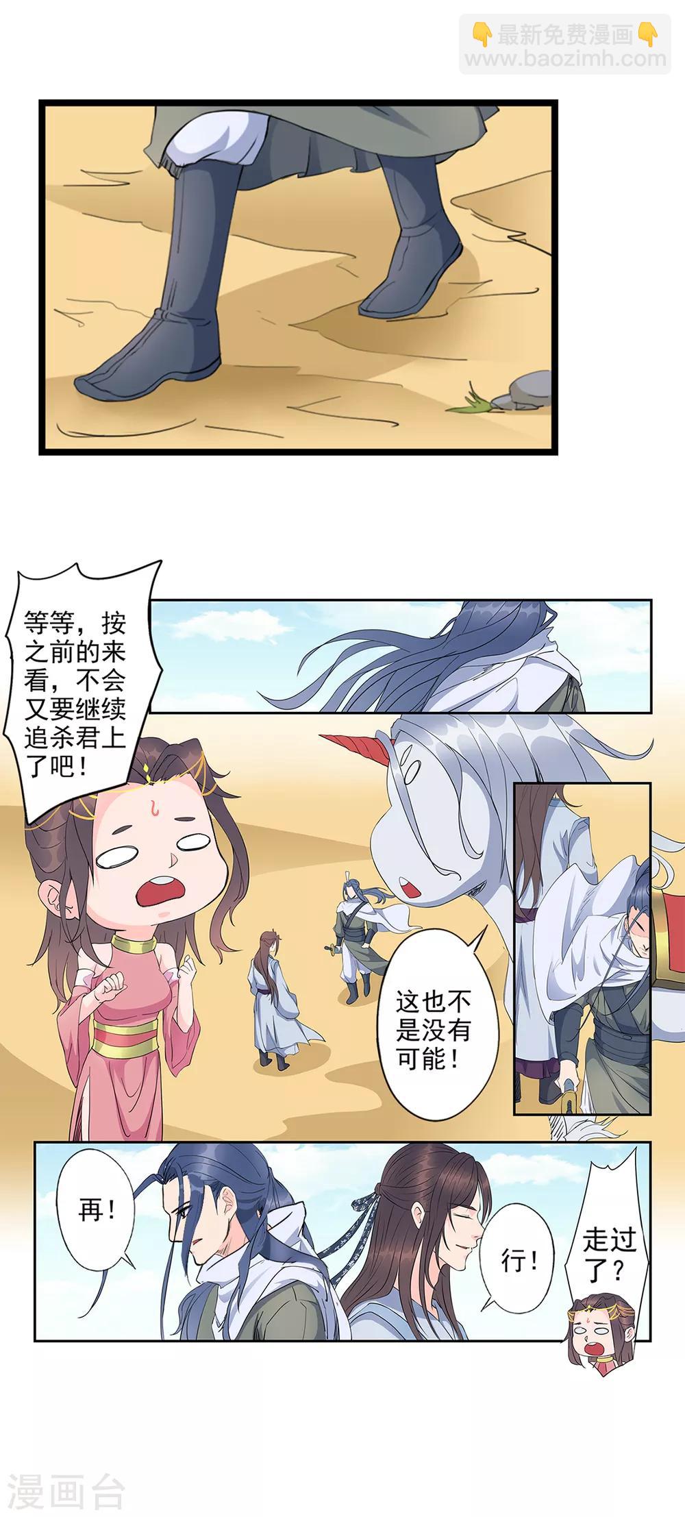 第89话 妒忌？-第90话