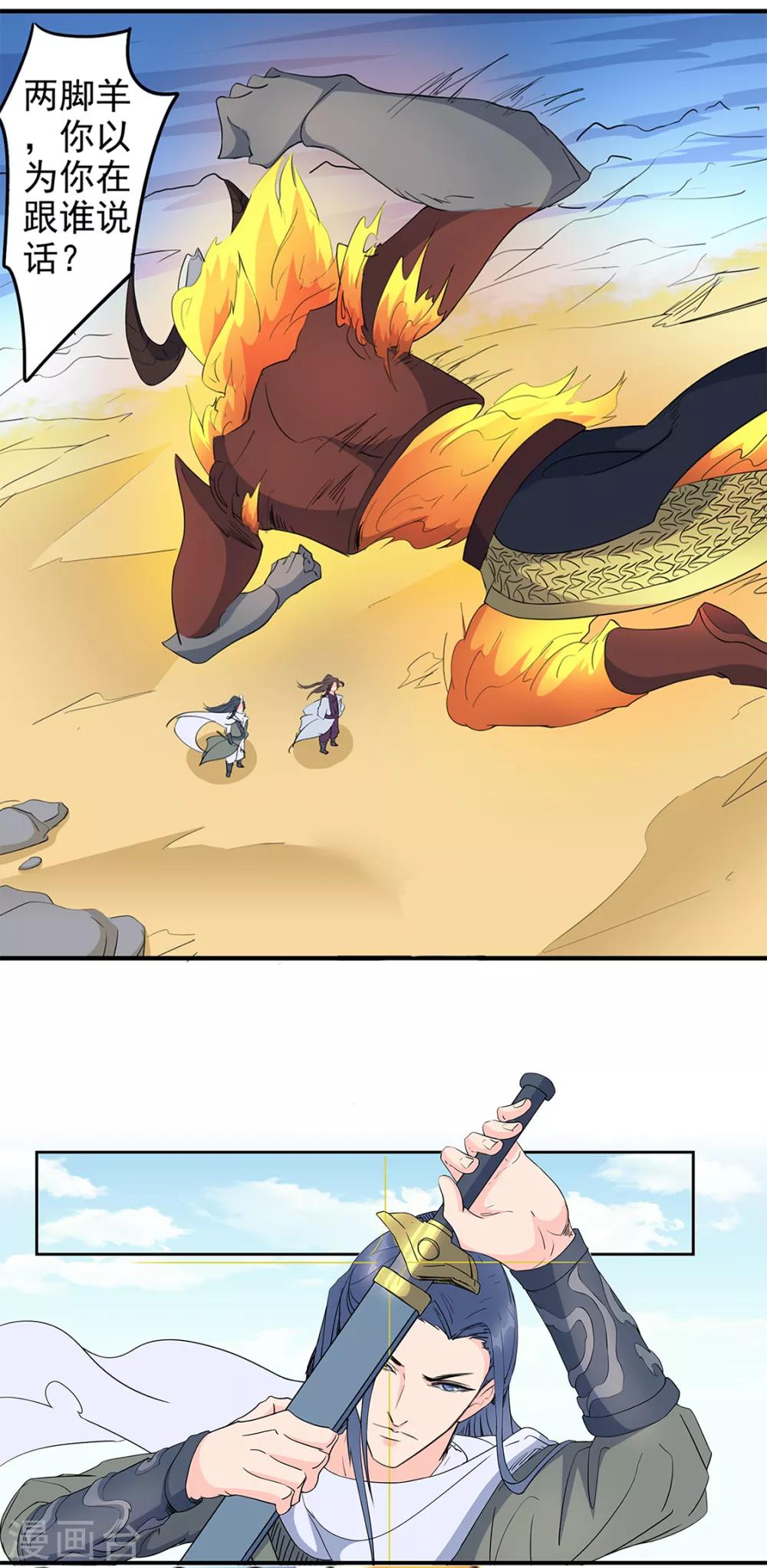 第89话 妒忌？-第90话