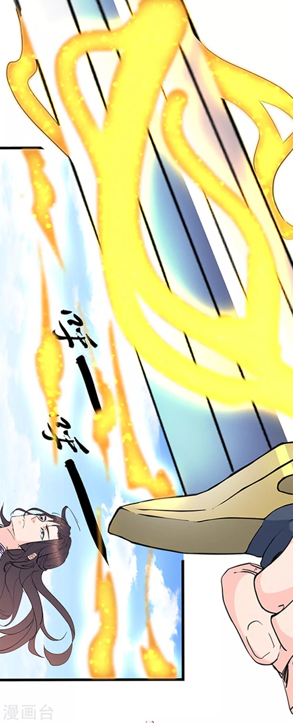 第89话 妒忌？-第90话