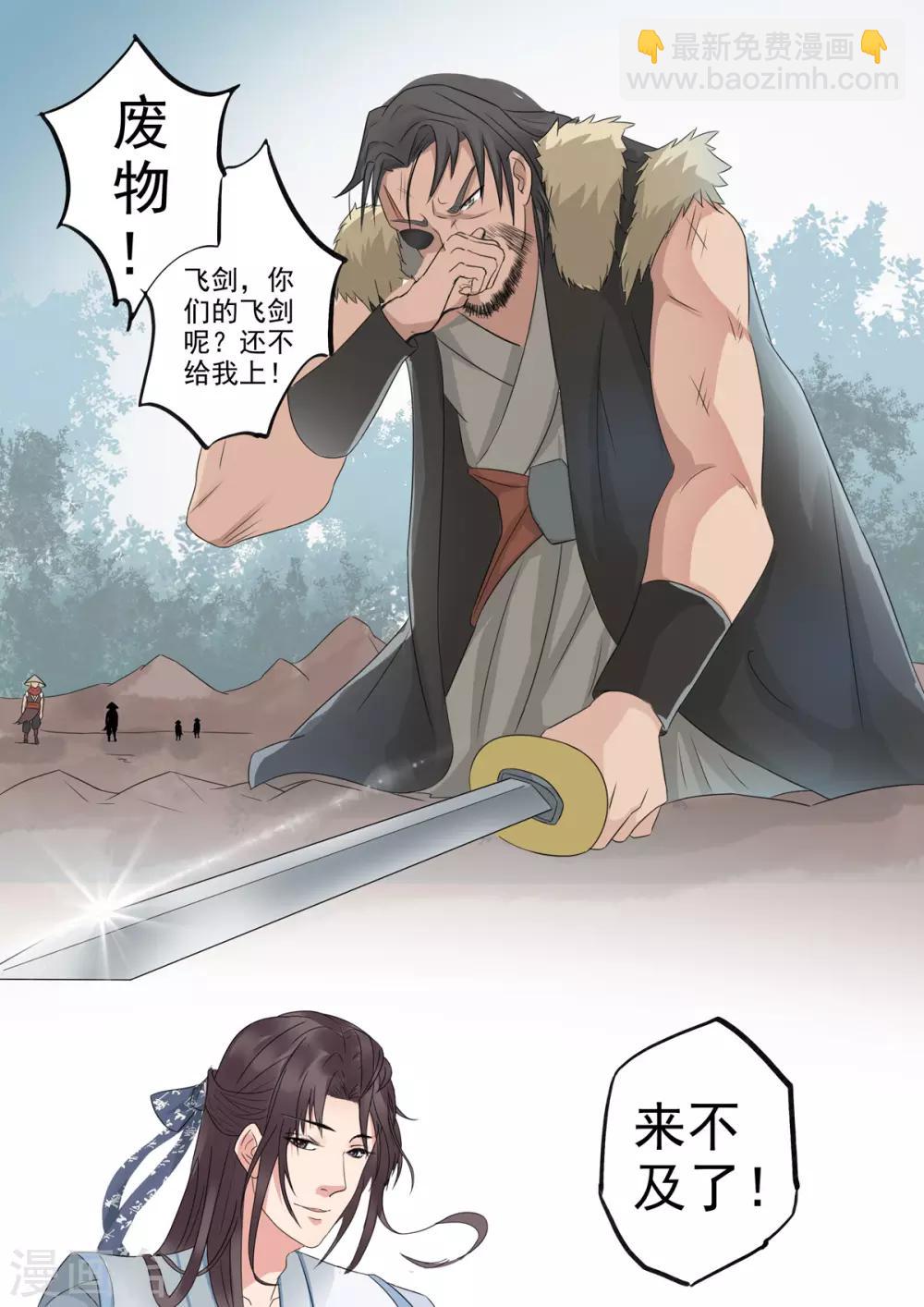 第10话 无敌真是寂寞-第10话