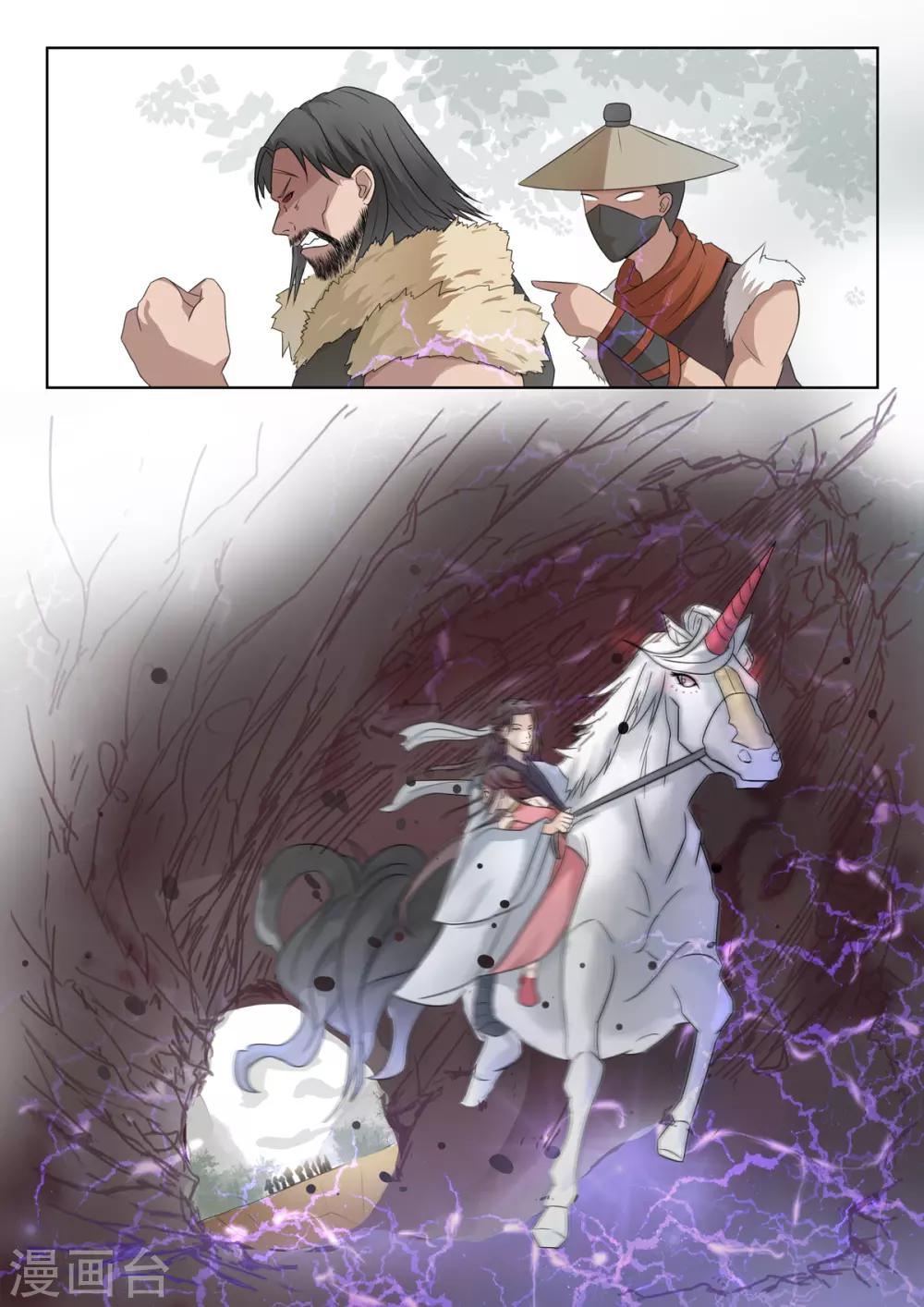 第10话 无敌真是寂寞-第10话