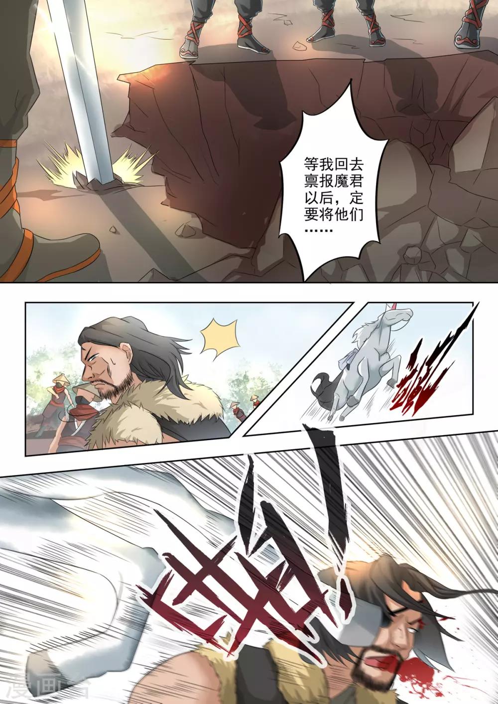 第10话 无敌真是寂寞-第10话