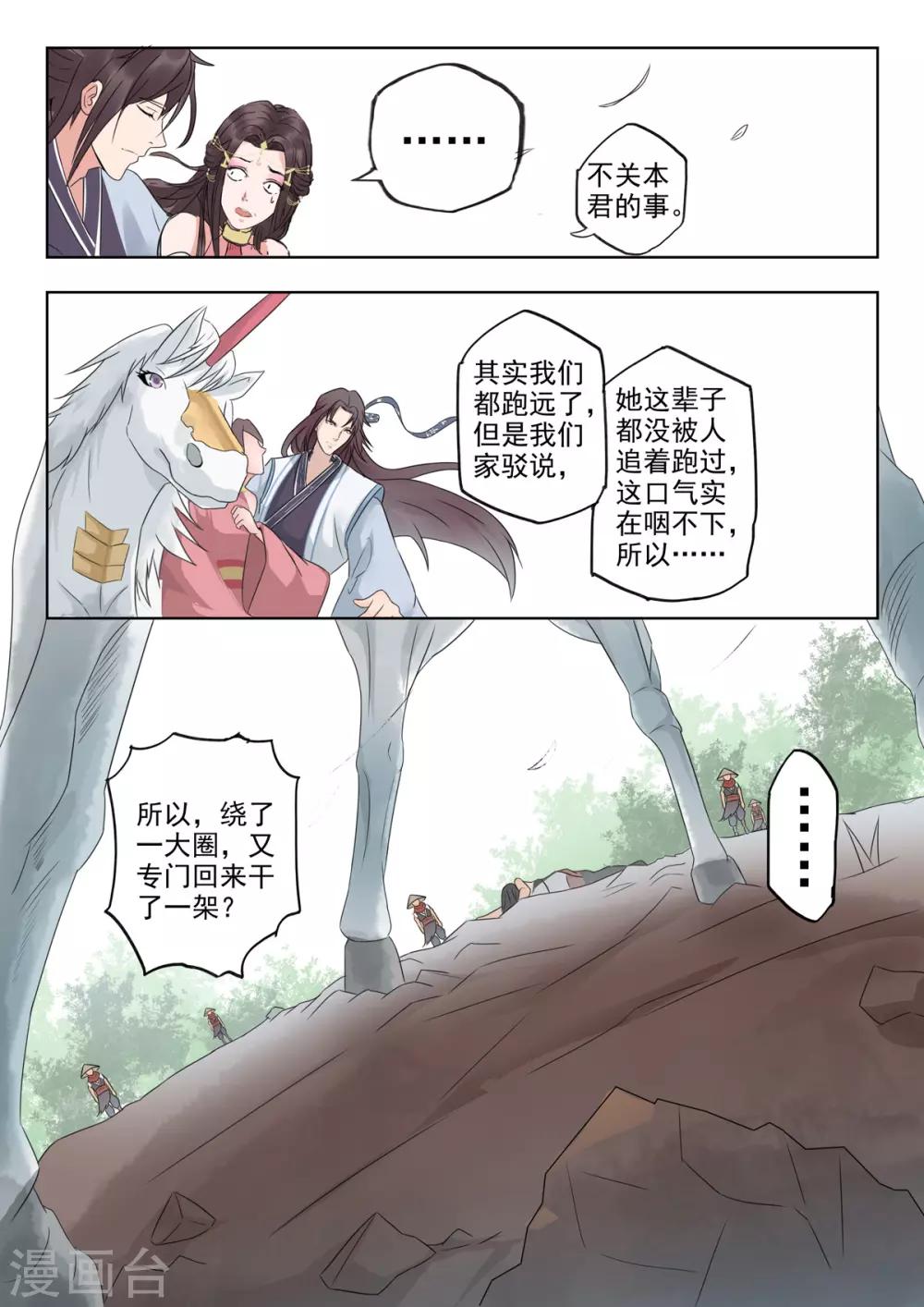 第10话 无敌真是寂寞-第10话