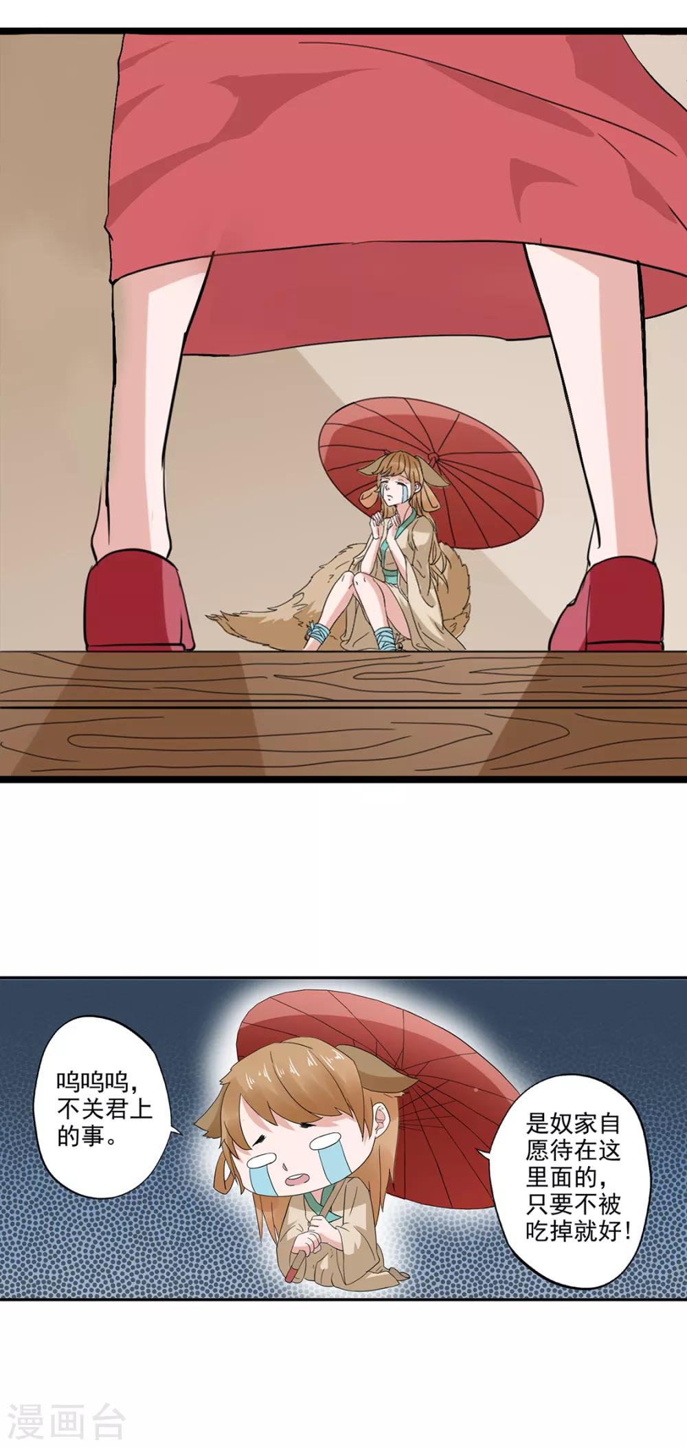 第91话 揍或者被揍-第92话